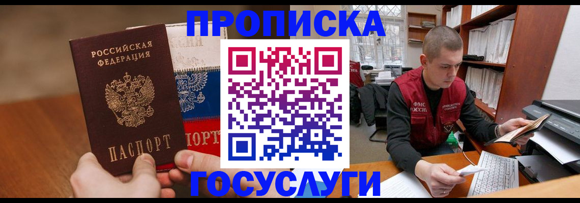 найти адрес прописки в Светогорске