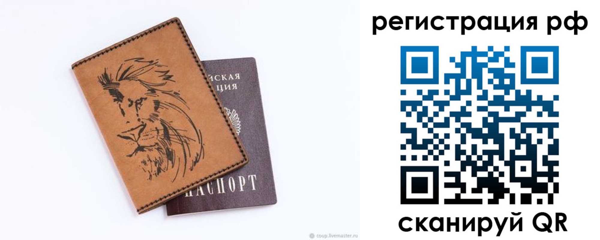 прописка ребенка в Светогорске