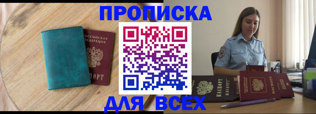 временная регистрация поиск в Светогорске