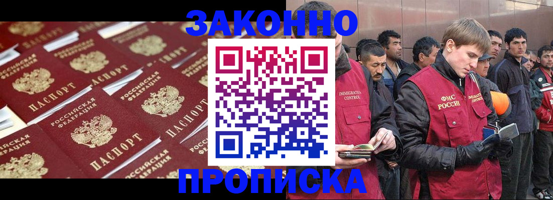 временная регистрация для школы в Светогорске