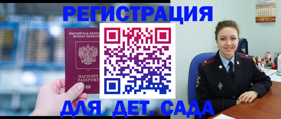 прописка 2025 в Светогорске